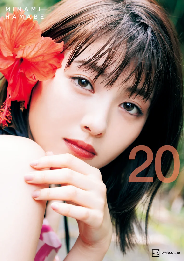 浜辺美波 201