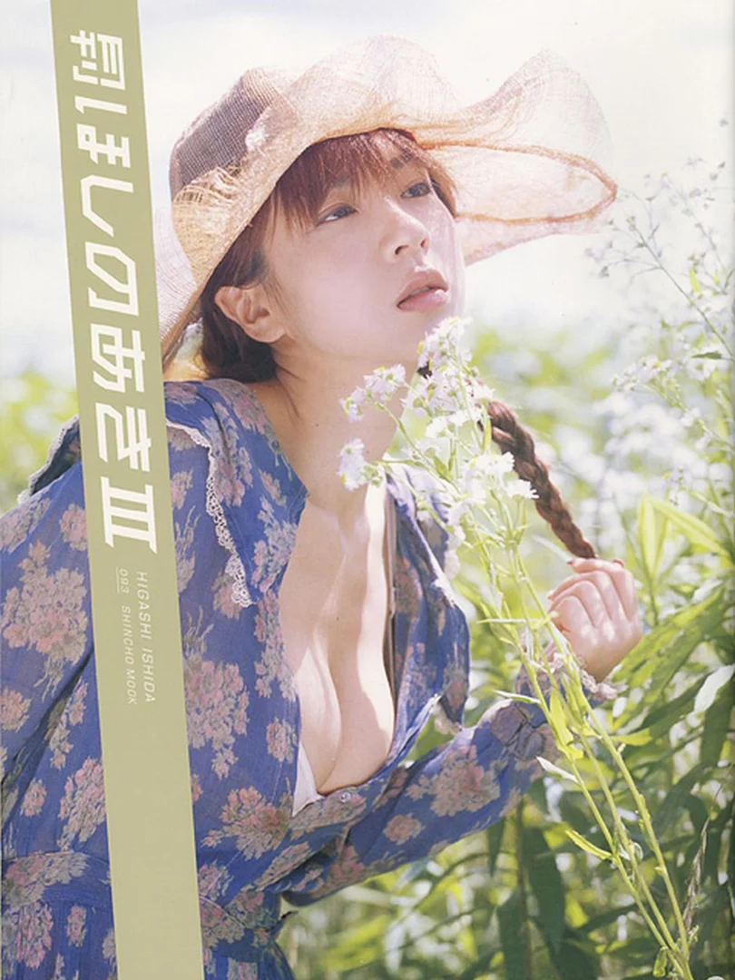 ほしのあき 月刊III1