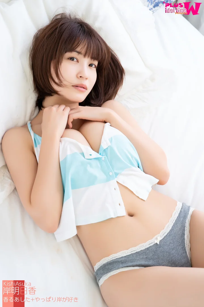 岸明日香 香るあした1