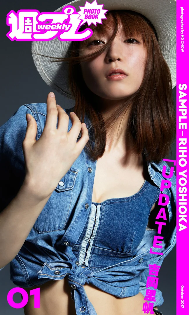 吉岡里帆 UPDATE photo1