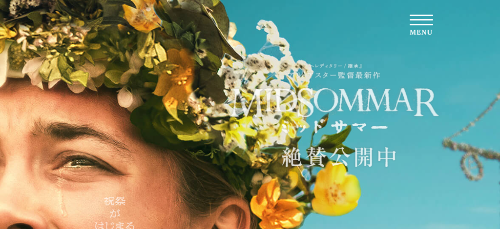 映画『ミッドサマー』日本公式サイトのメインビジュアル
