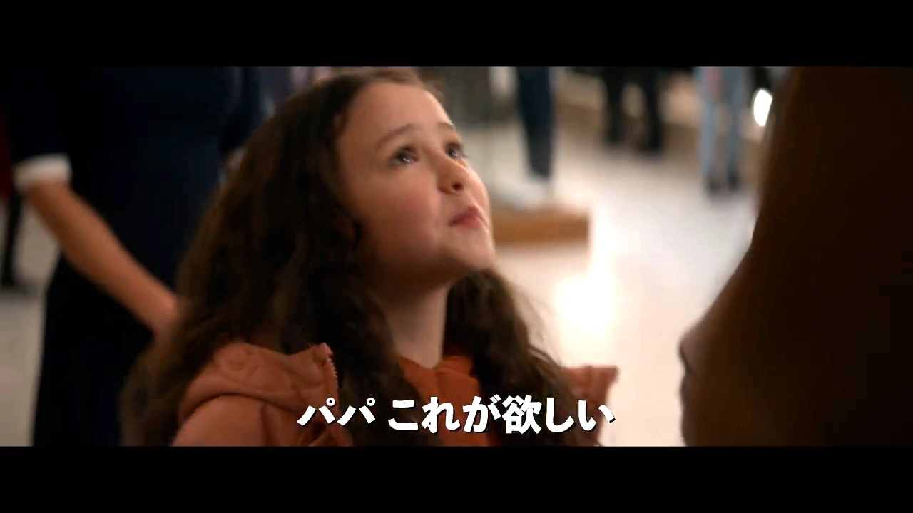 家族との会話で「パパ これが欲しい」と話す少女