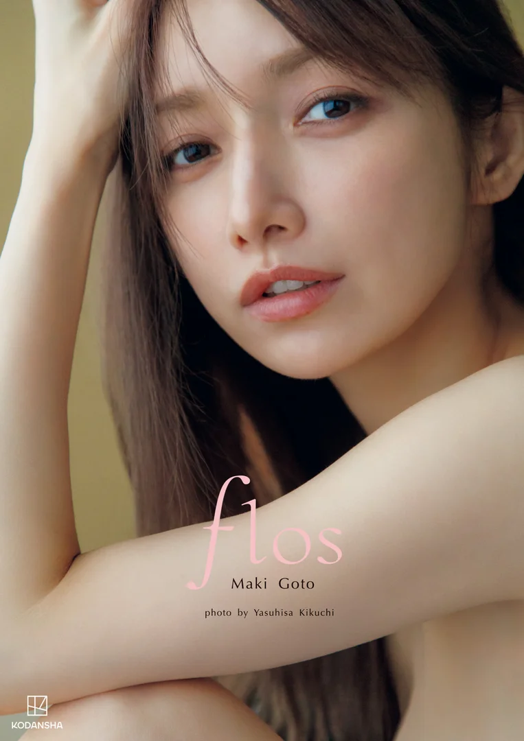 後藤真希ヌードエロ画像