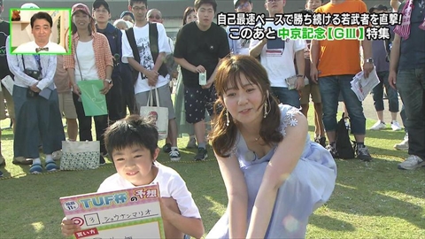 冨田有紀エロおっぱいアナウンサーウイニング競馬ポロリ