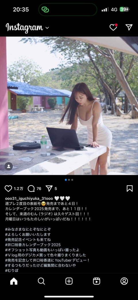人気声優井口裕香のドスケベBODYがたまらん！あたシコ欲全開すぎるだろｗｗｗ(エロGIF動画)