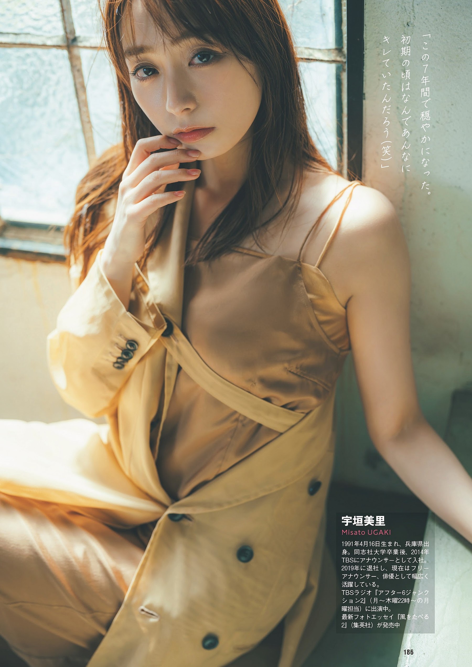 宇垣美里グラビアおっぱいエロ画像