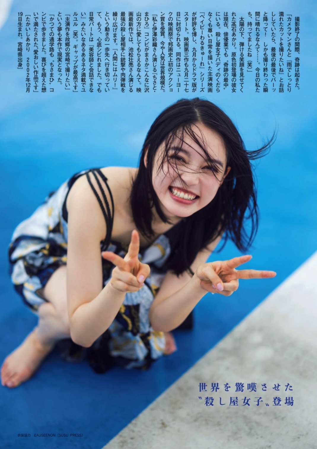 高石あかりグラビアおっぱいエロ画像