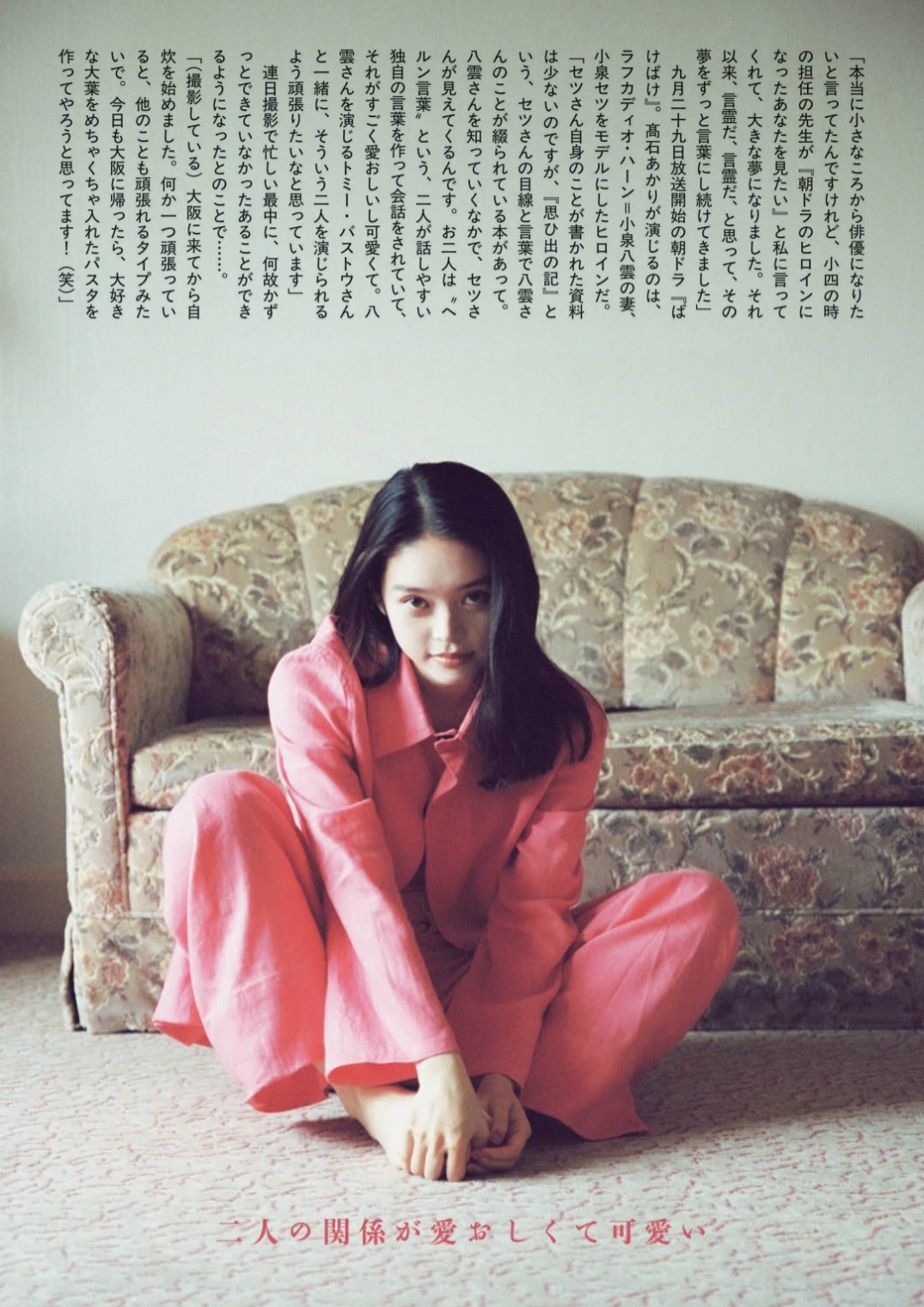 高石あかりグラビアおっぱいエロ画像