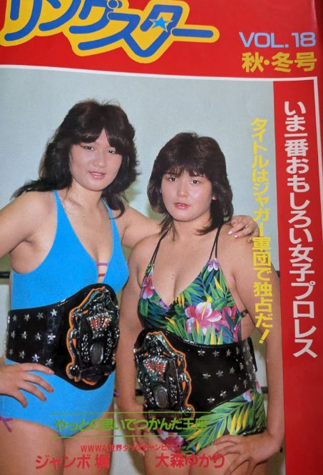 ジャンボ堀エロ画像