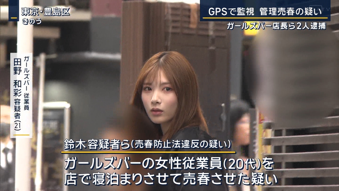 田野和彩おっぱいエロ画像