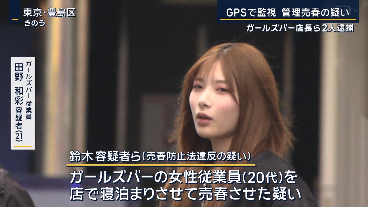 田野和彩おっぱいエロ画像
