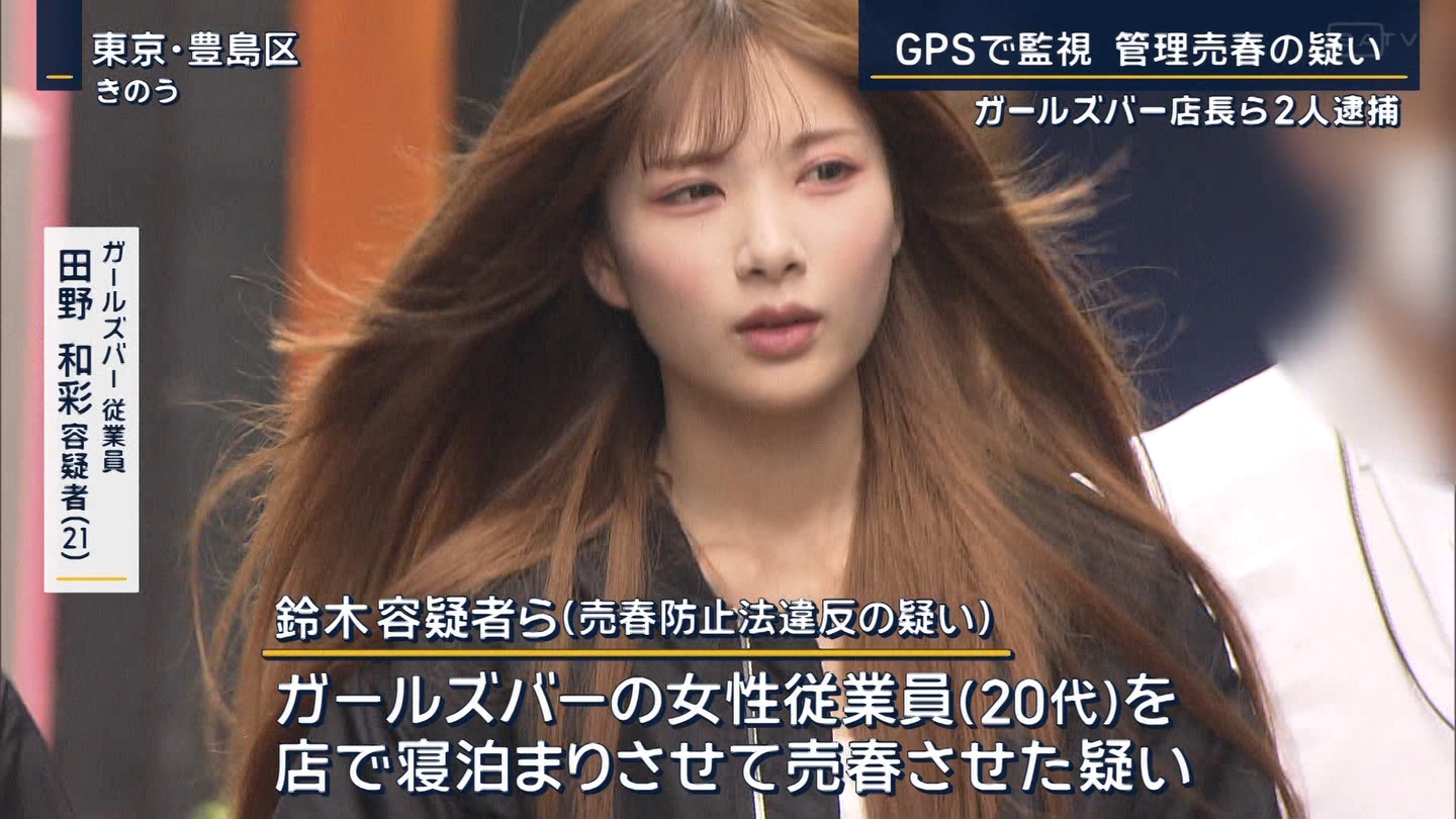 田野和彩おっぱいエロ画像