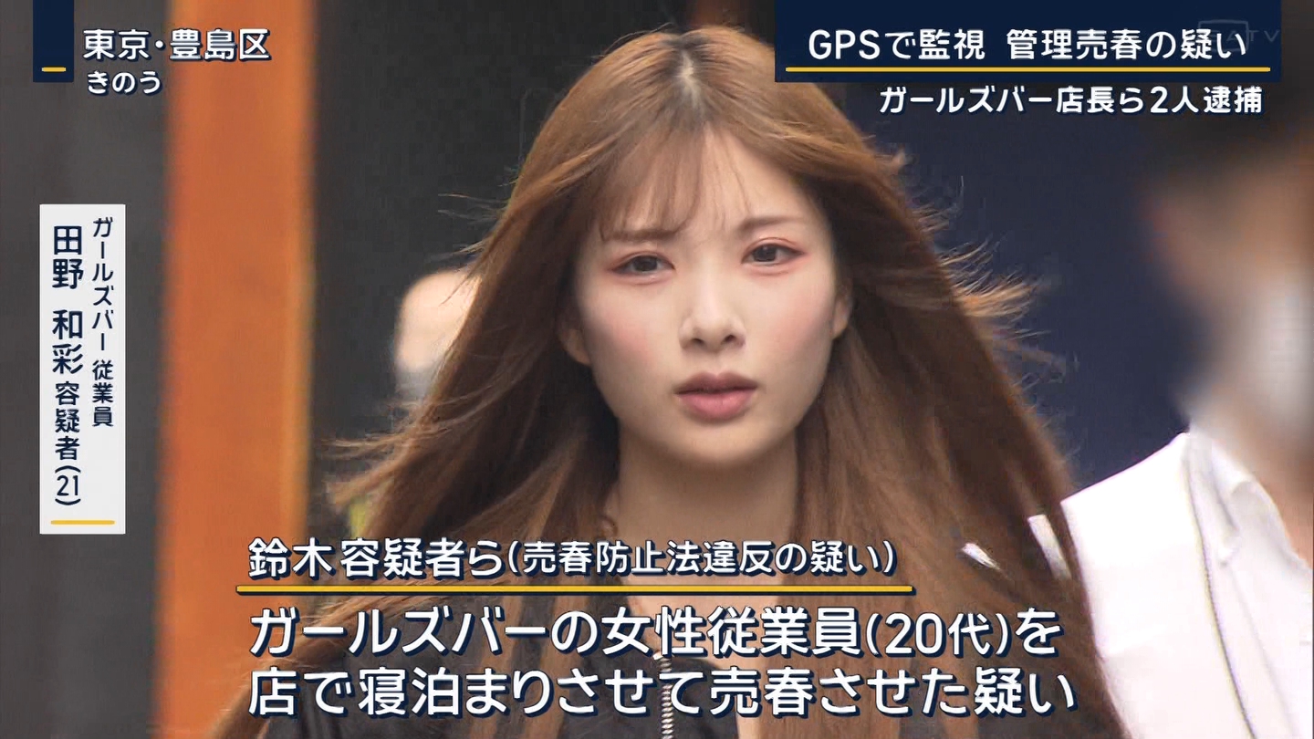 田野和彩おっぱいエロ画像