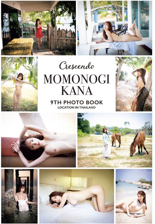 桃乃木かな乳首ヌードおっぱいエロ画像