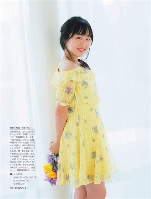 本田望結の2025年グラビア！胸の膨らみがエロ可愛い最新カット