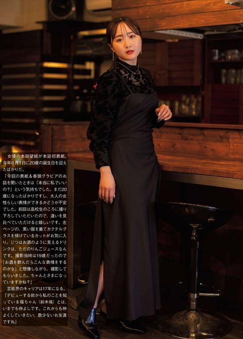 本田望結のセクシーなグラビア！2025年YCの膨らみが魅力的な一枚