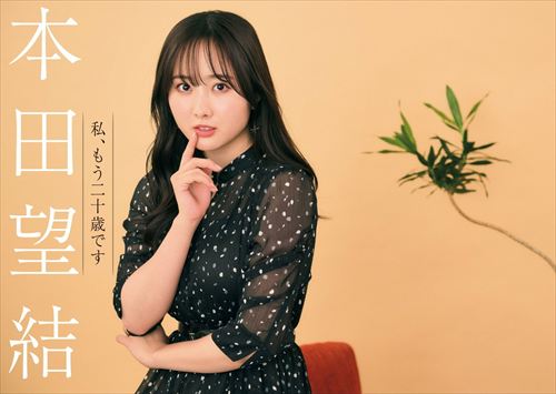 本田望結の2025年最新グラビア！セクシーな胸元が際立つ瞬間