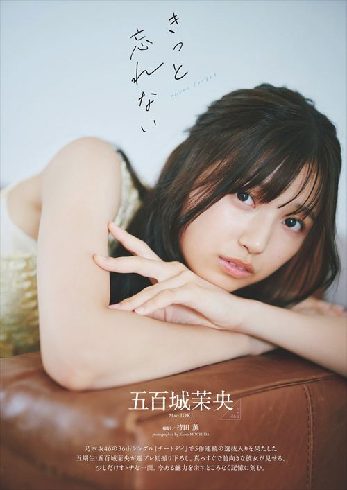 五百城茉央 清楚なグラビア タンクトップで美巨乳チラリ