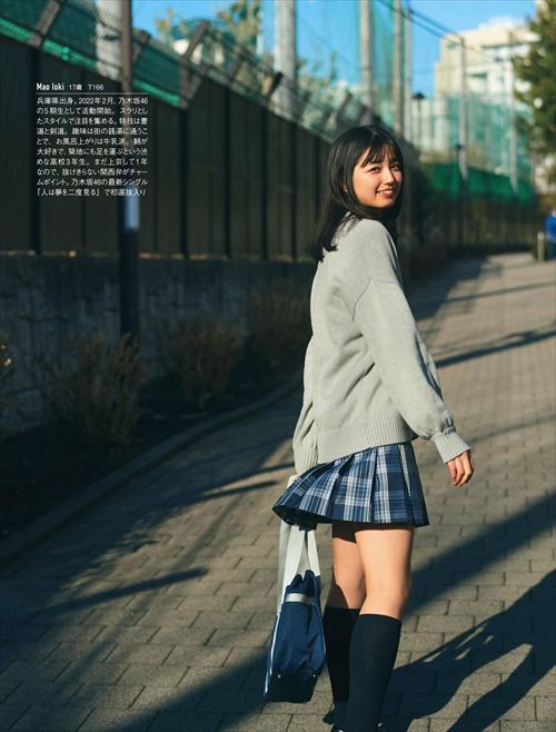 五百城茉央 乃木坂46 グラビアのスレンダー美