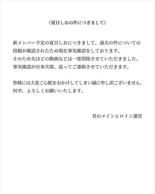 夏目しおのホスト通いと未成年飲酒の過激なエロ画像