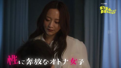 森香澄 年下童貞くんに翻弄されてます 手ブラ谷間