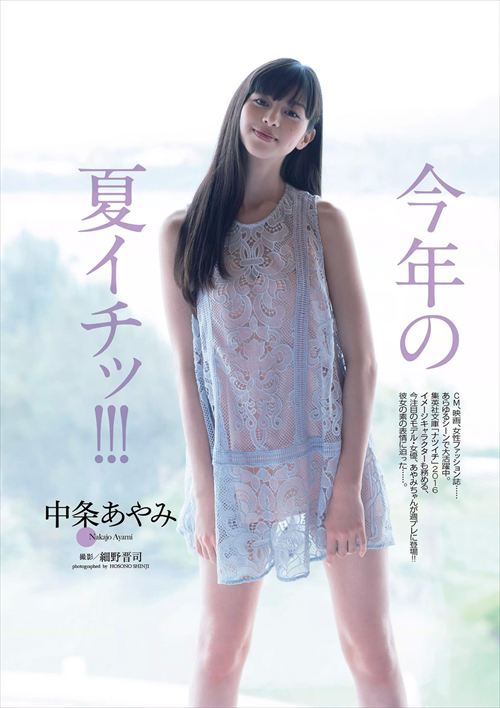 中条あやみ クールビューティー ドラマ出演シーン セクシーな表情