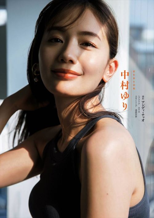中村ゆりヌードグラビアおっぱいエロ画像
