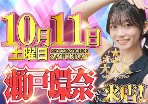 瀬戸環奈のパチンコ屋イベントの様子