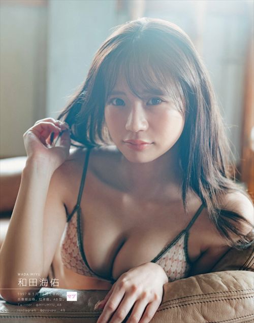 NMB48和田海佑 過去グラビア ビキニ姿