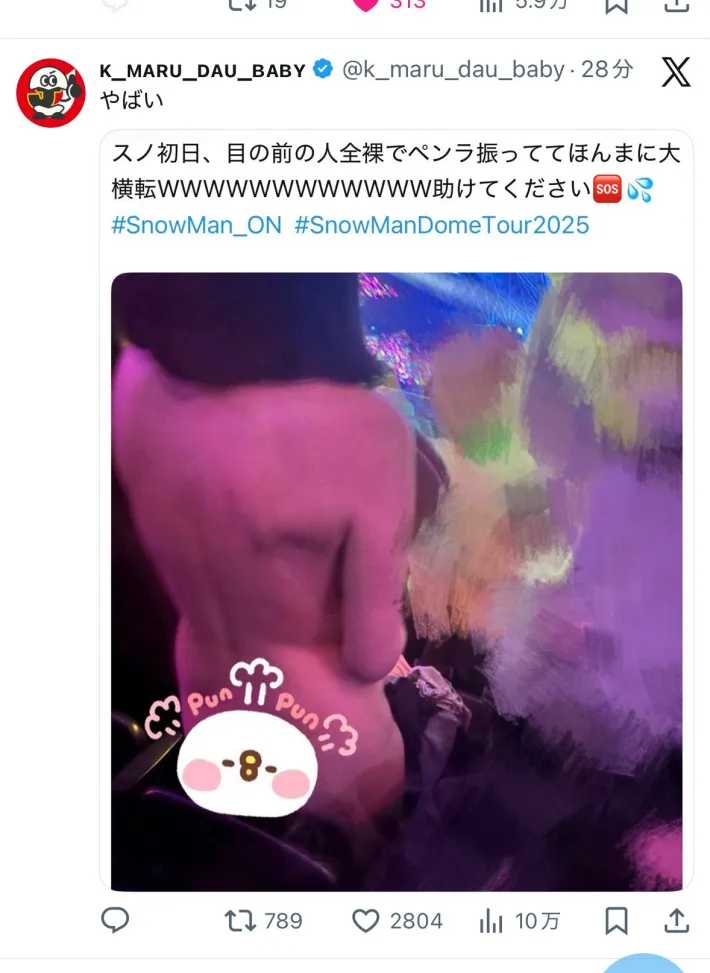 ジャニーズ史上最エロの全裸ペンラ女子 SnowManコンサート炎上ヌード映像フル