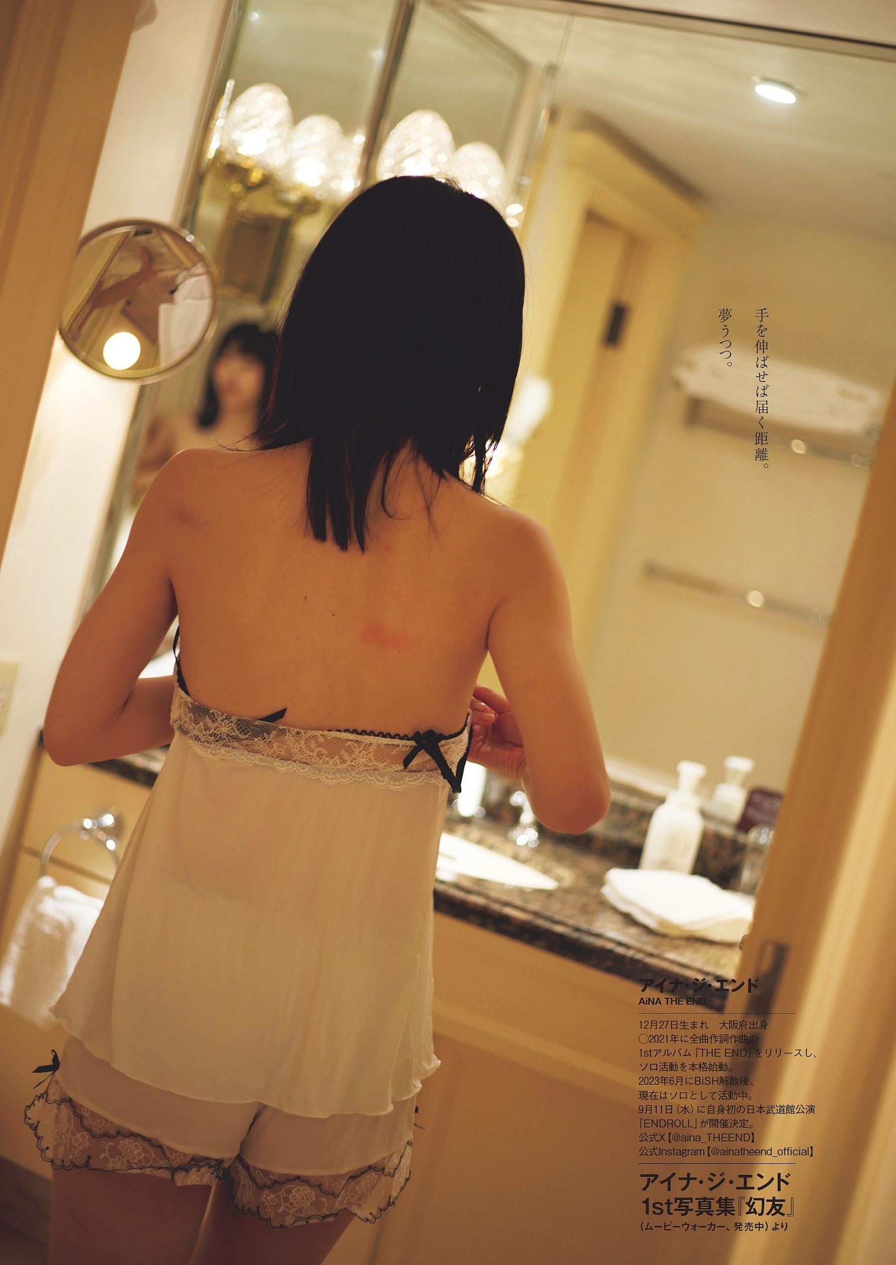 アイナ・ジ・エンド、セミヌードおっぱいエロ画像