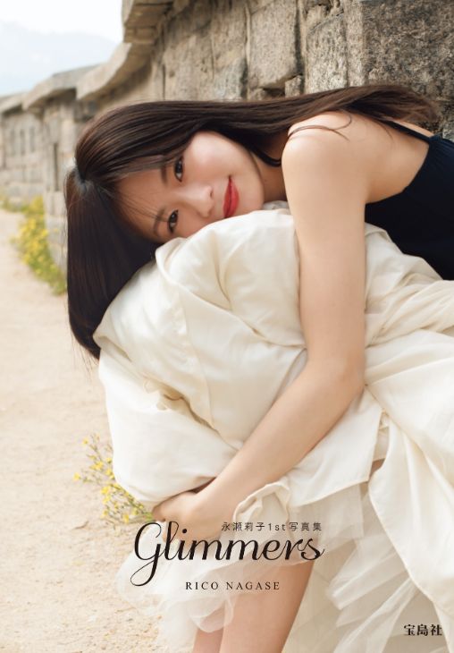 永瀬莉子写真集おっぱいエロ画像