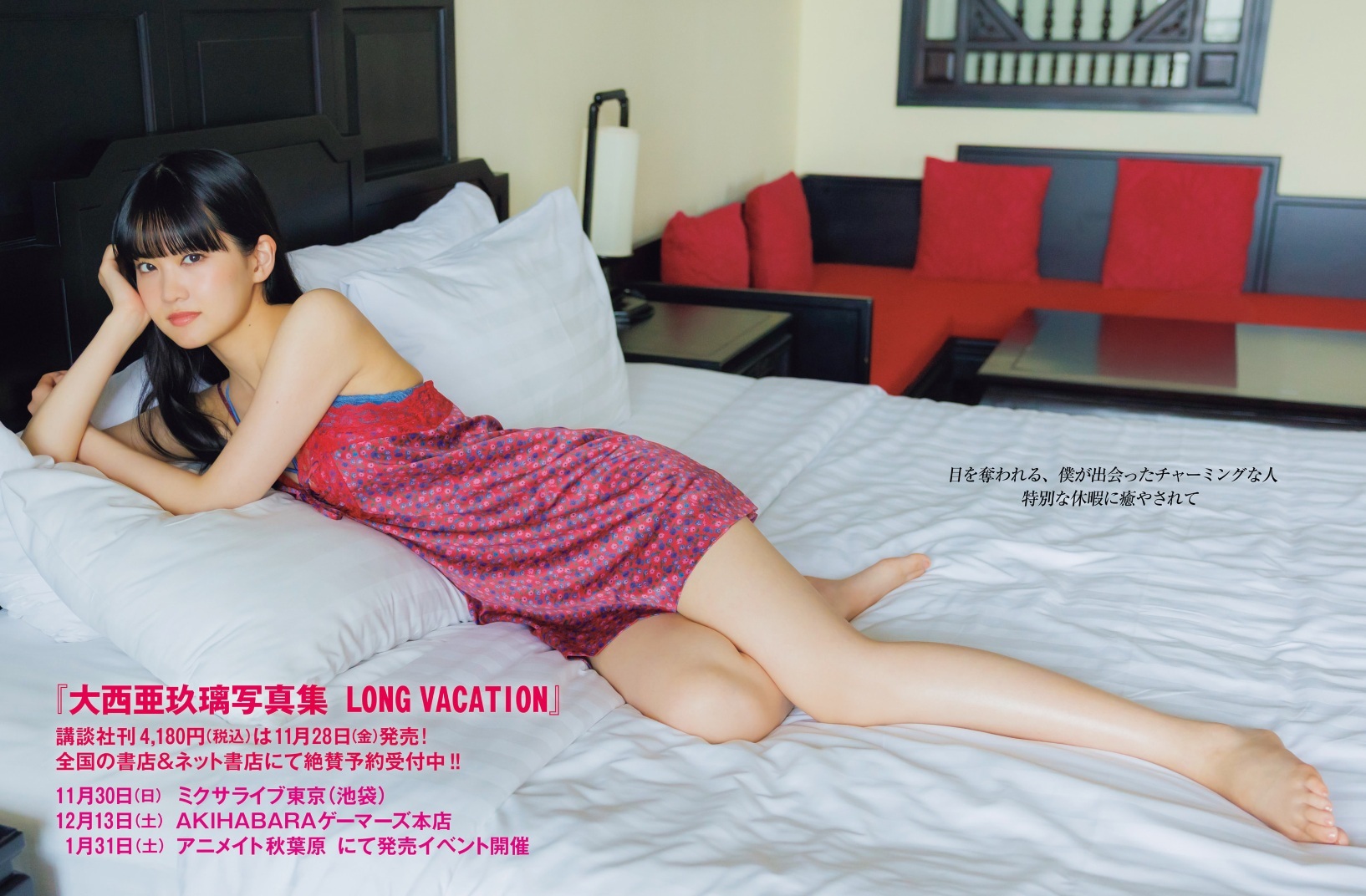 大西亜玖璃グラビアおっぱいエロ画像