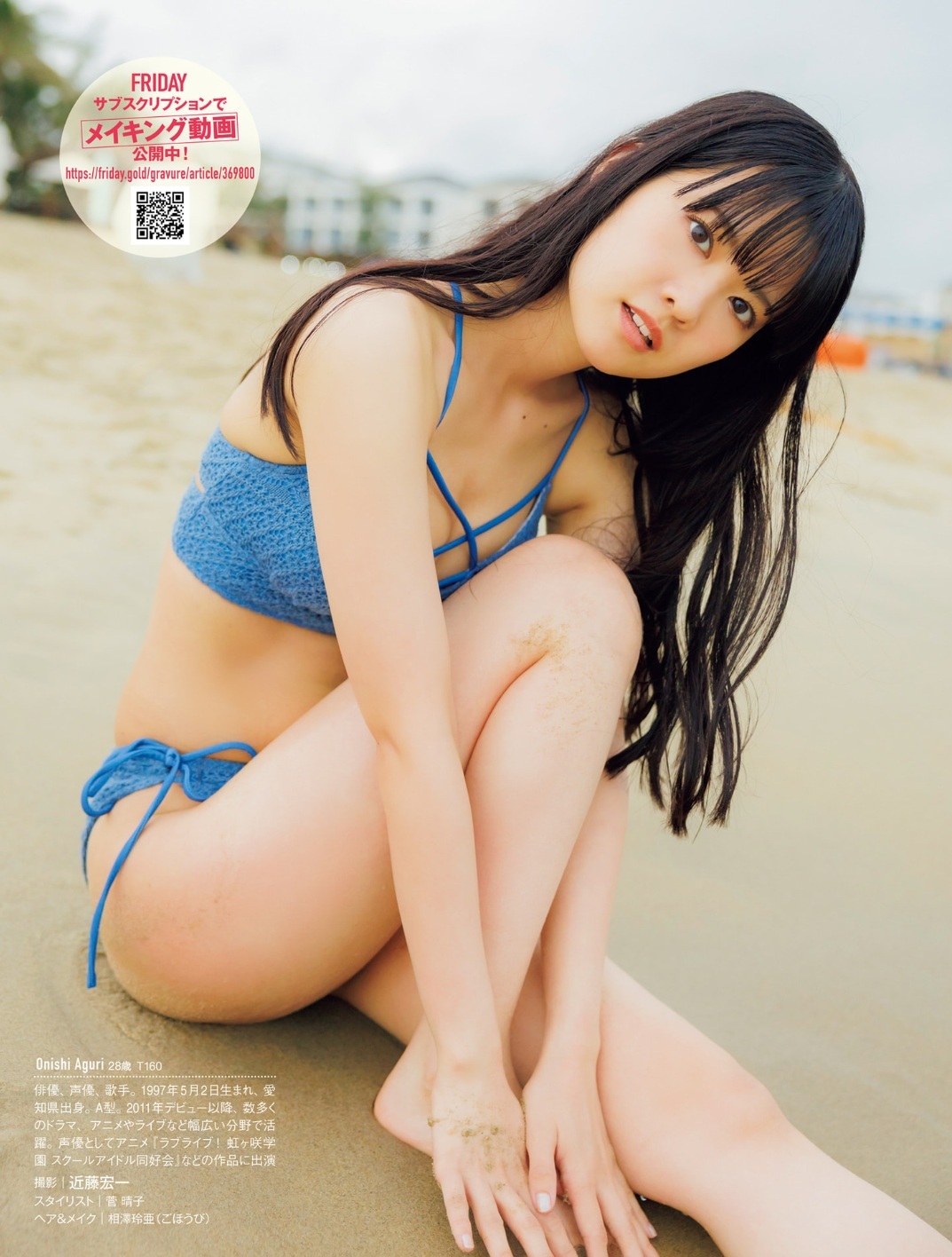 大西亜玖璃グラビアおっぱいエロ画像