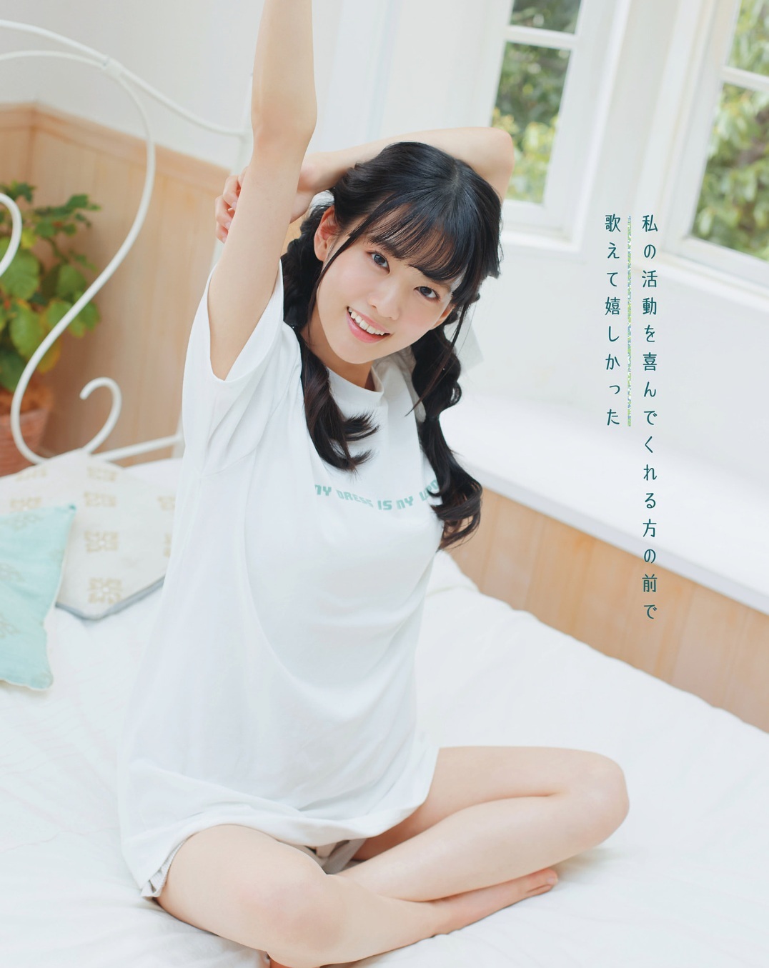 大西亜玖璃グラビアおっぱいエロ画像