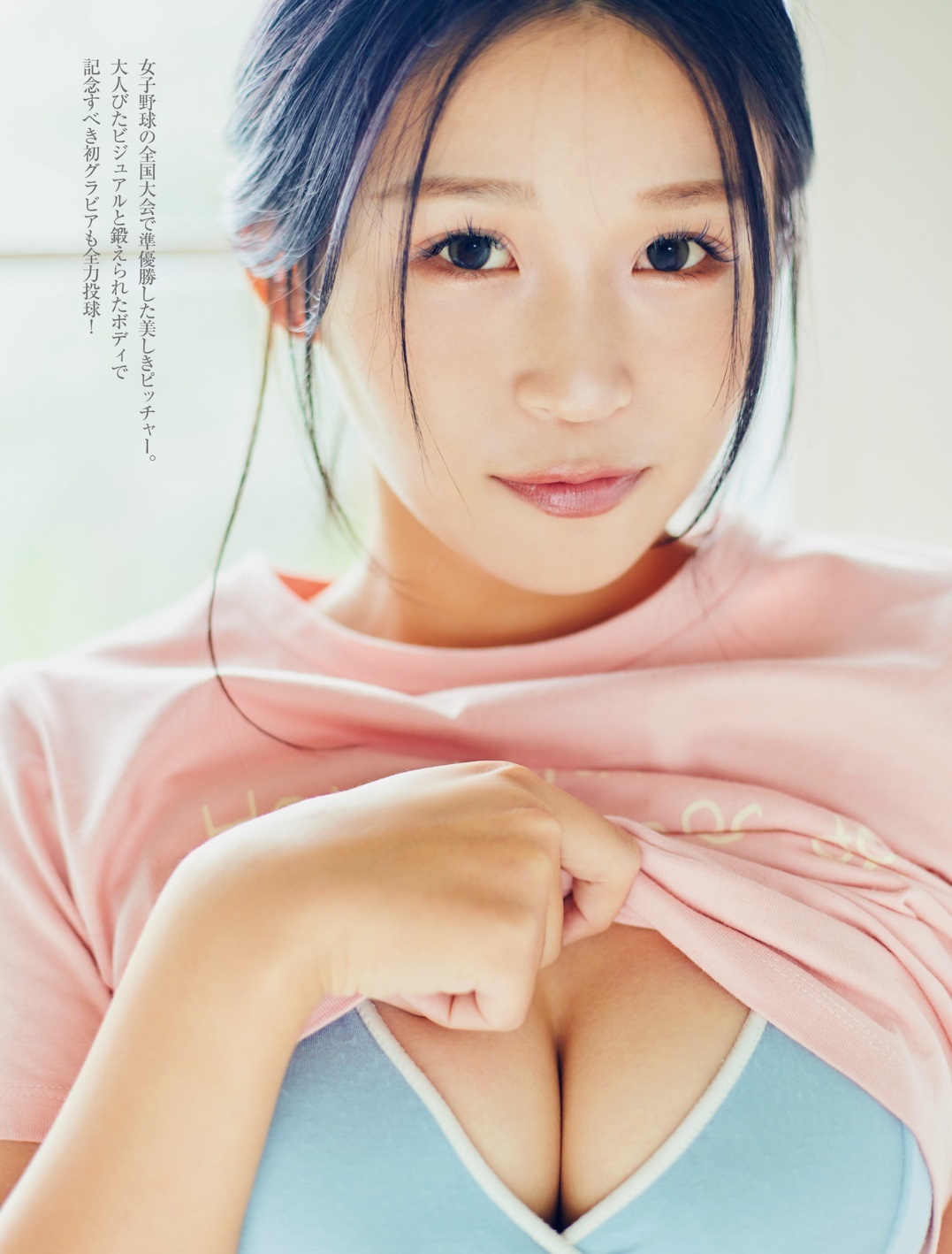 松本里乃グラビアおっぱいエロ画像