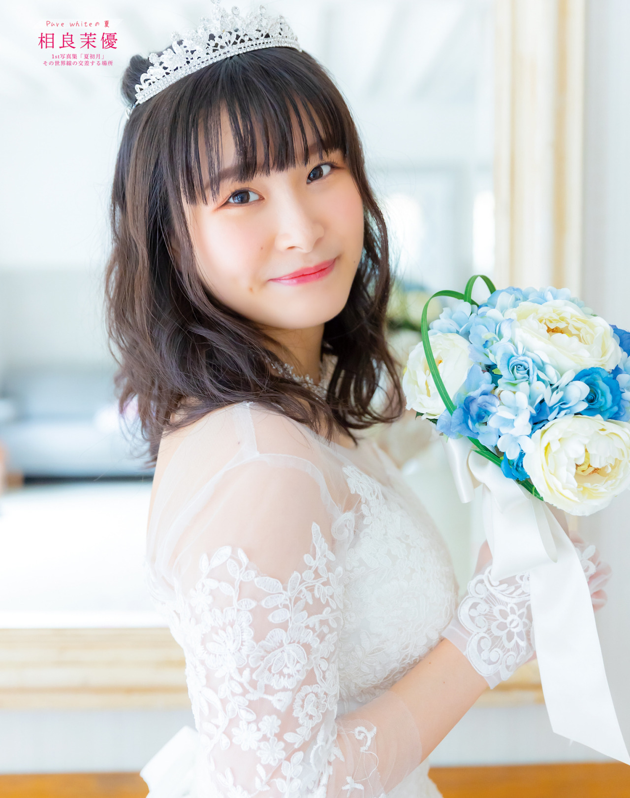 相良茉優グラビアおっぱいエロ画像