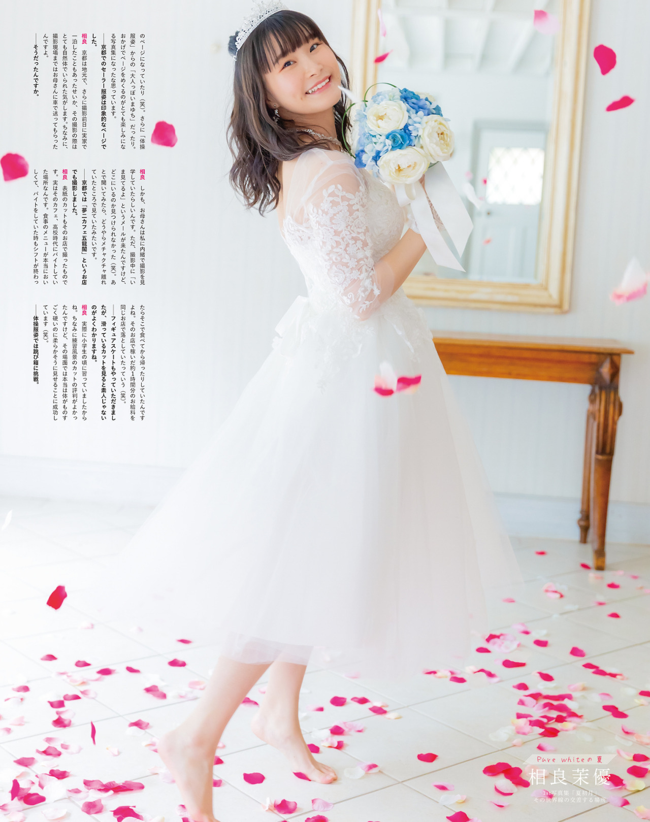 相良茉優グラビアおっぱいエロ画像