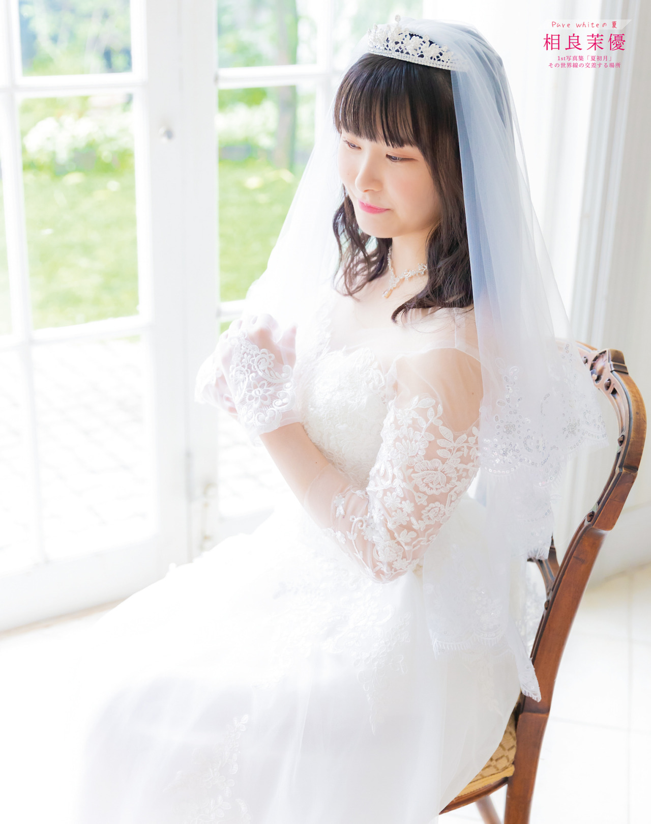 相良茉優グラビアおっぱいエロ画像