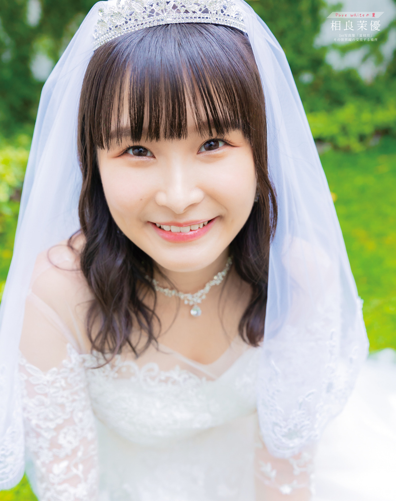 相良茉優グラビアおっぱいエロ画像