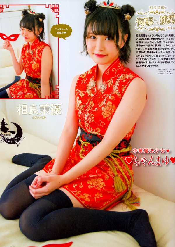 相良茉優グラビアおっぱいエロ画像