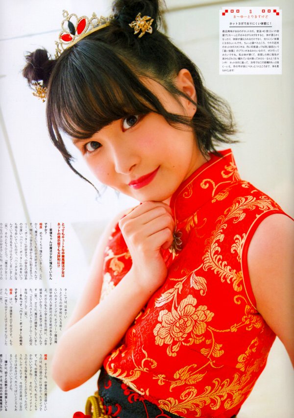 相良茉優グラビアおっぱいエロ画像