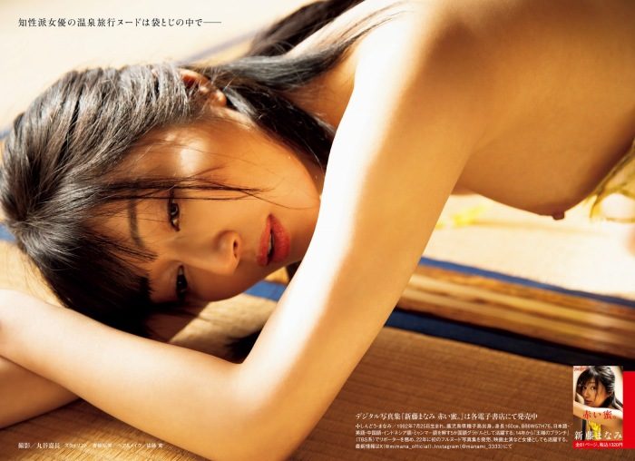 新藤まなみエロ画像