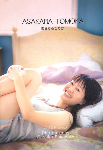 竹中知華おっぱいエロ画像