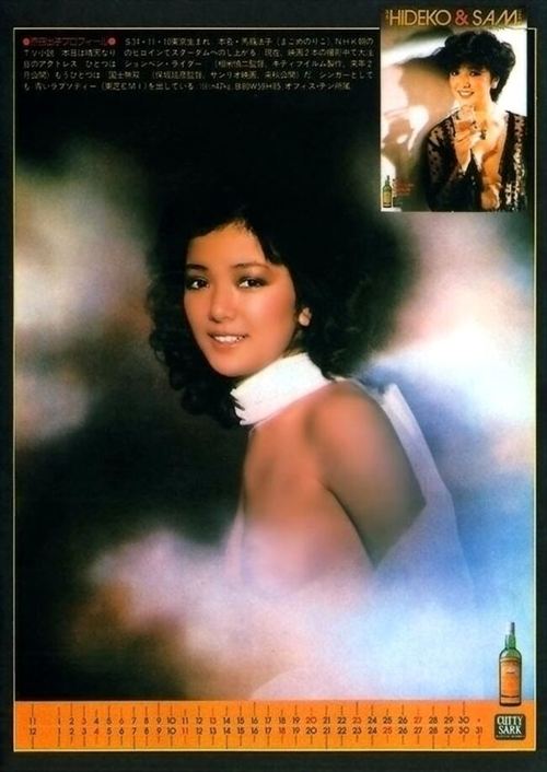 原日出子乳首ヌードグラビアエロ露出おっぱい画像