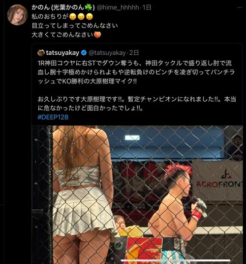 光葉かのん DEEP128 ラウンドガール 食い込み尻 プリ尻ハミ出し 高画質