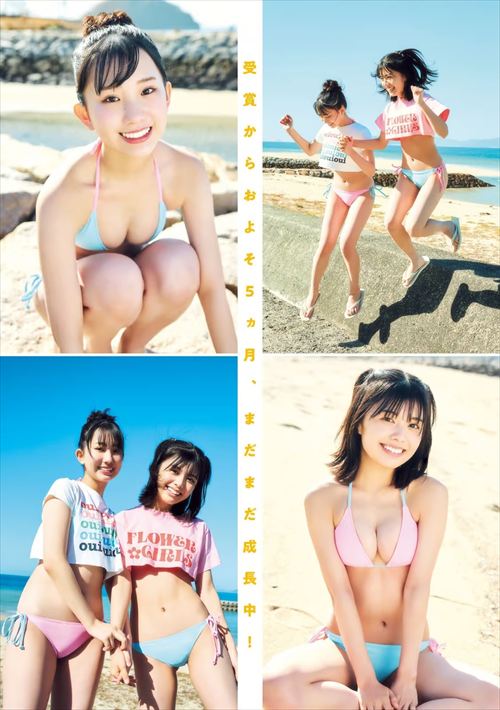 松田実桜 西尾希美 ビキニ交換 むっちりヒップ エログラビア