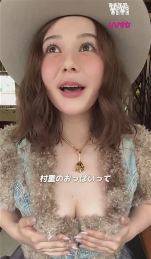 村重杏奈 ViVi表紙級 胸の谷間ドアップ セクシー画像
