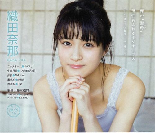 欅坂46メンバー 織田奈那、グラビアおっぱい水着エロ画像