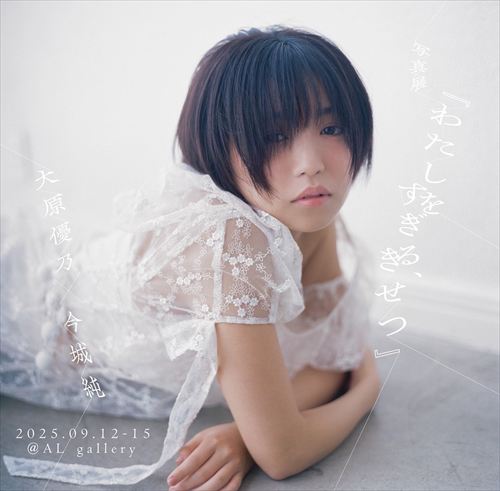 大原優乃 谷間アップ 試写会ドレス グラビアアイドル セクシー